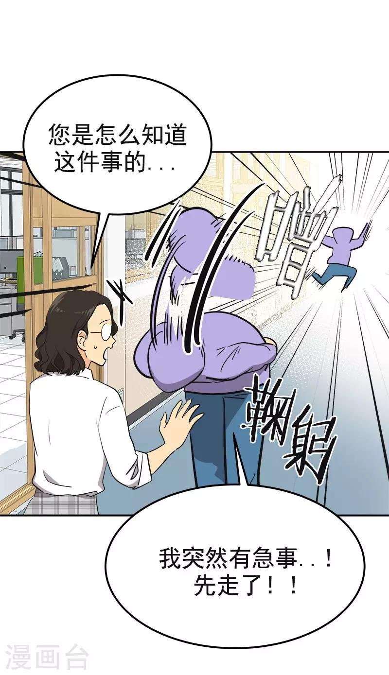 第333话 赞助奖学金