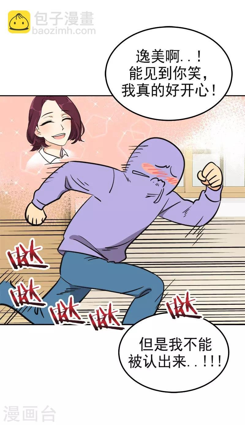 第333话 赞助奖学金