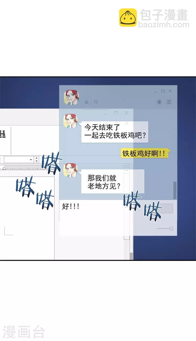 第334话 被发现