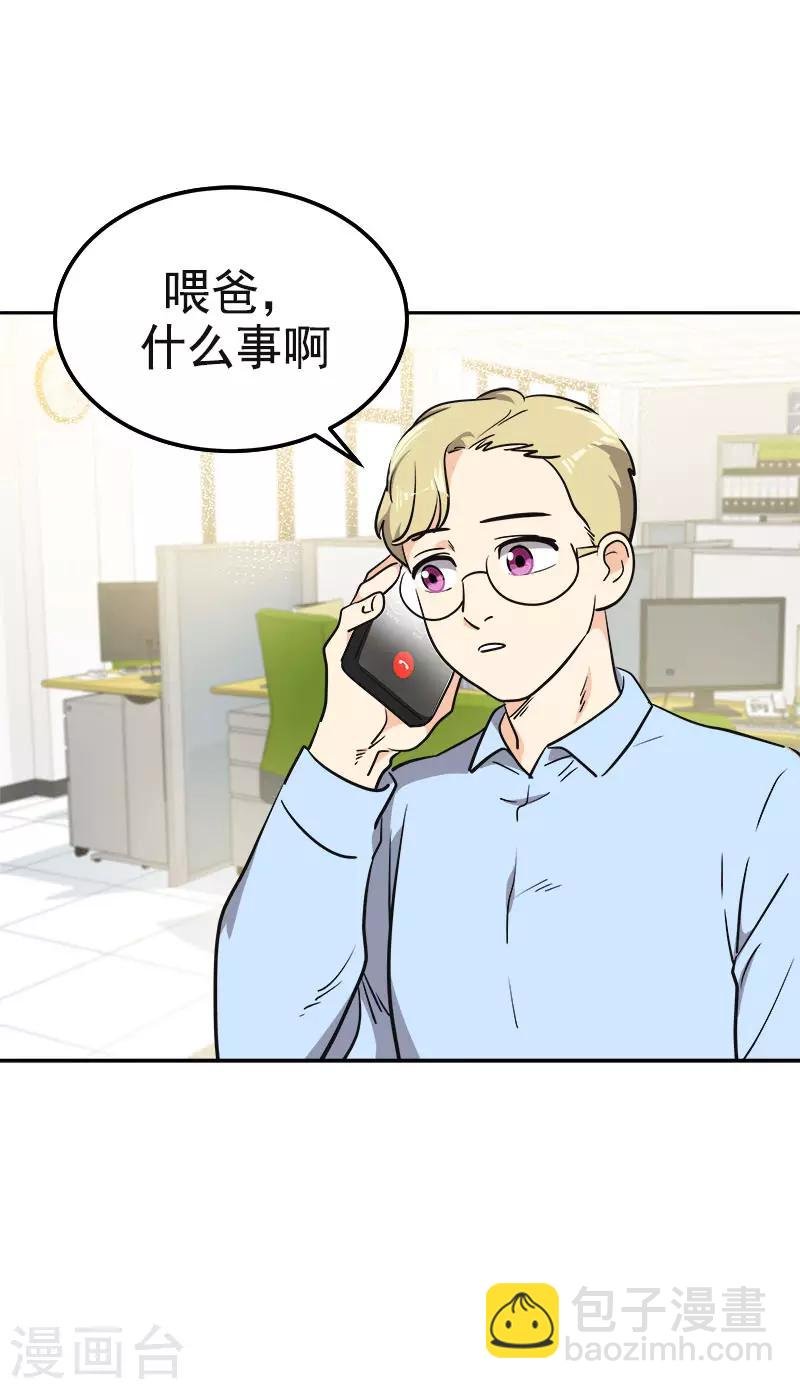 第334话 被发现