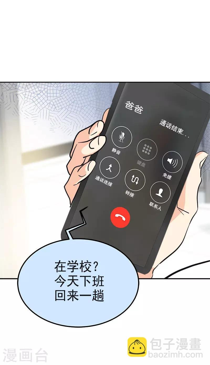 第334话 被发现
