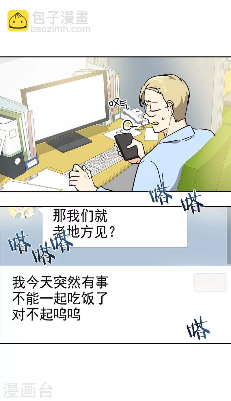 第334话 被发现