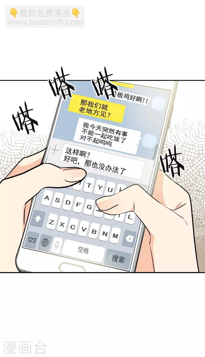 第334话 被发现
