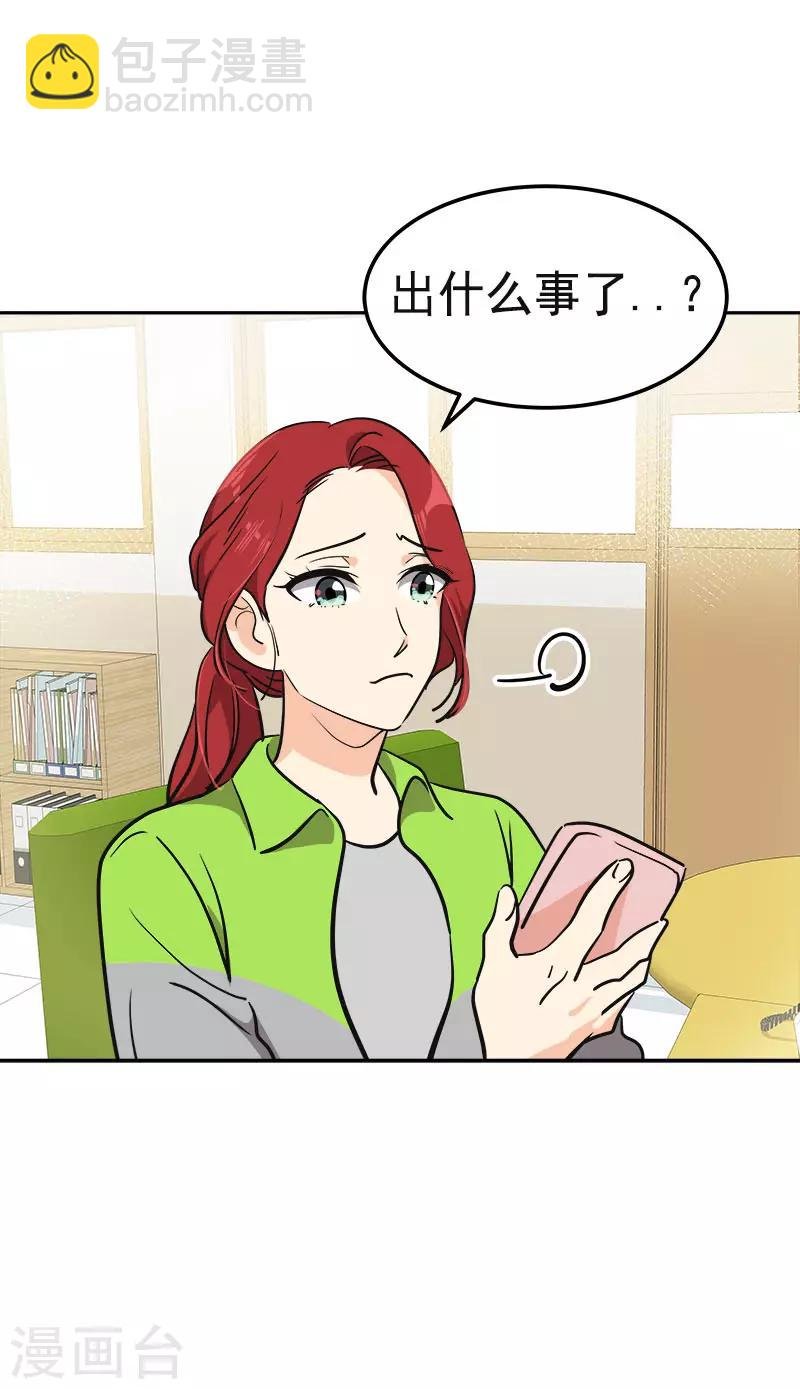 第334话 被发现