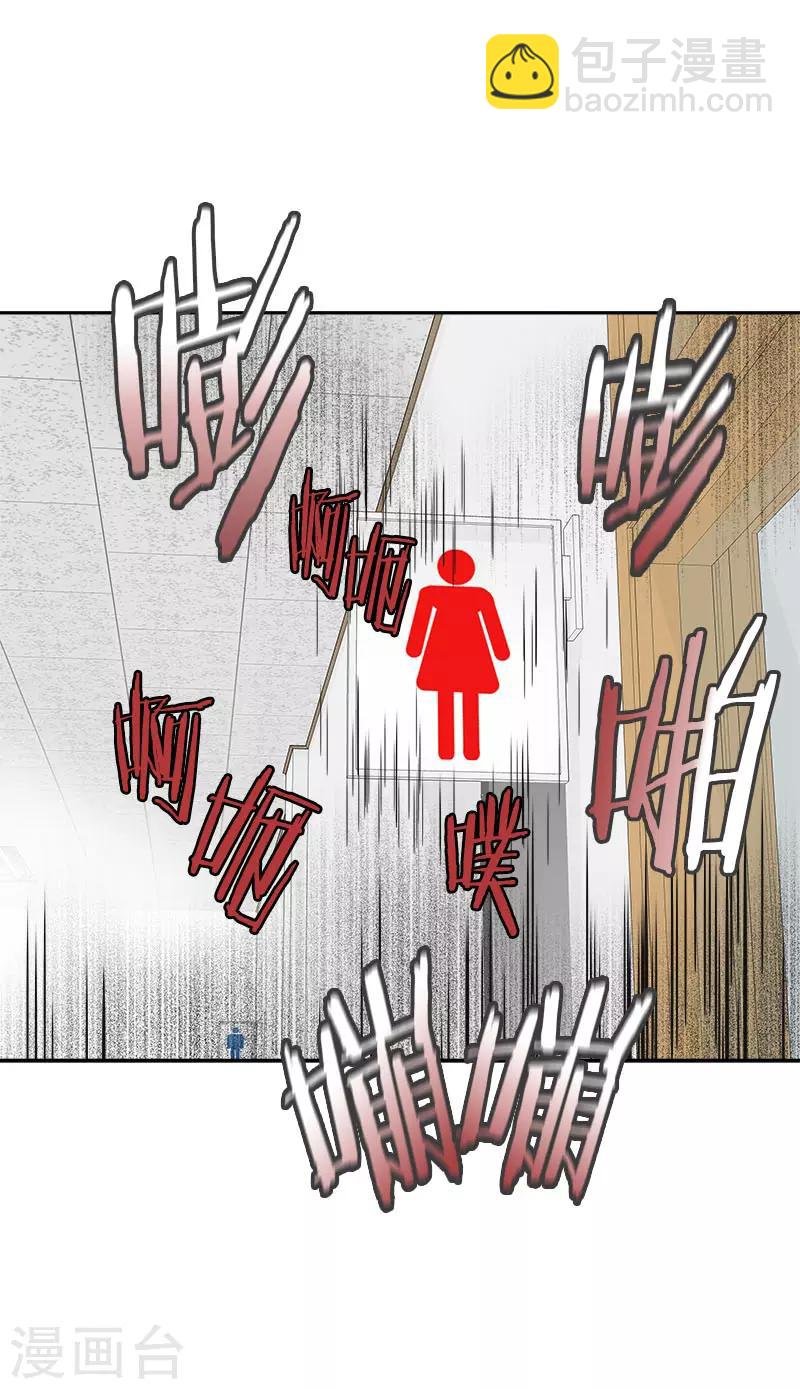 第334话 被发现