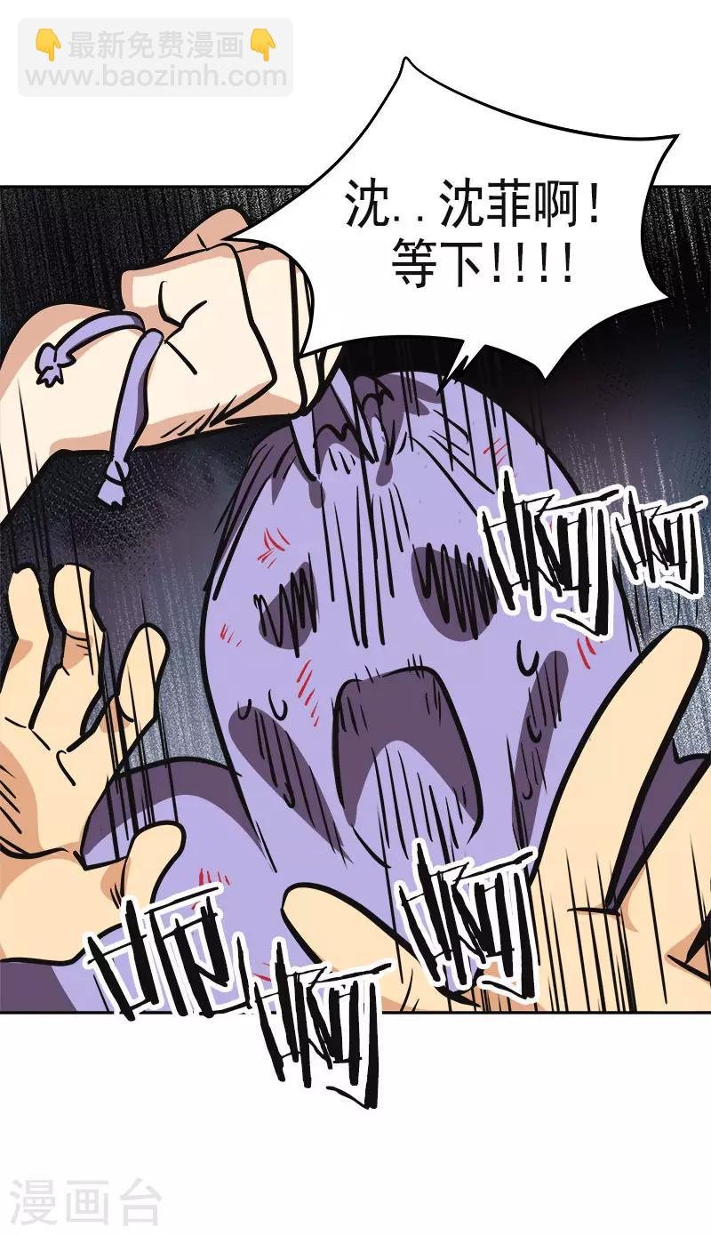 第334话 被发现