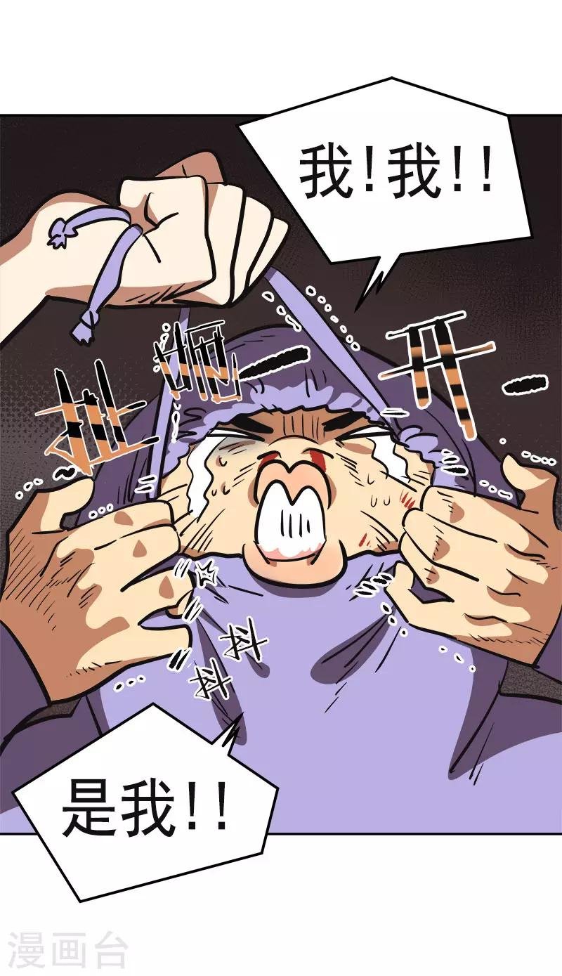 第334话 被发现