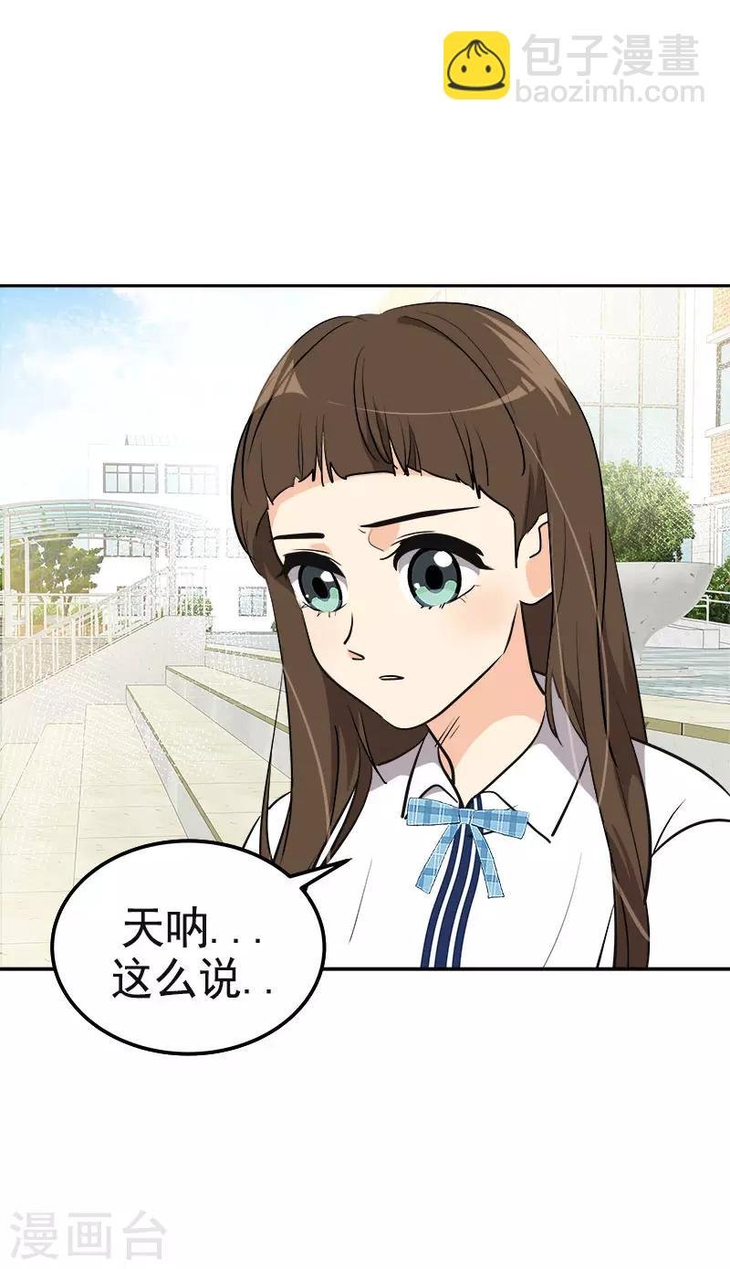 第334话 被发现