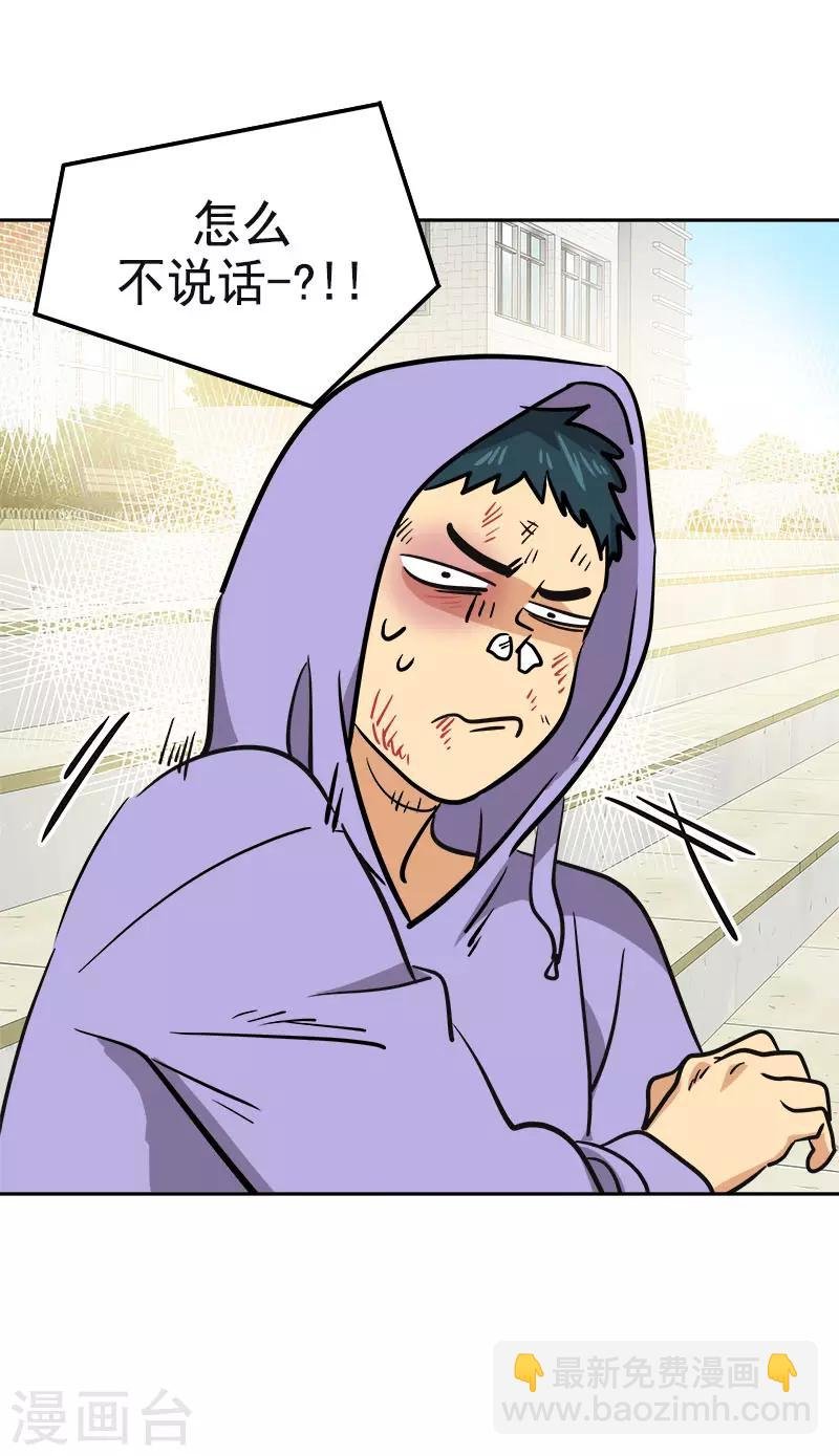 第334话 被发现