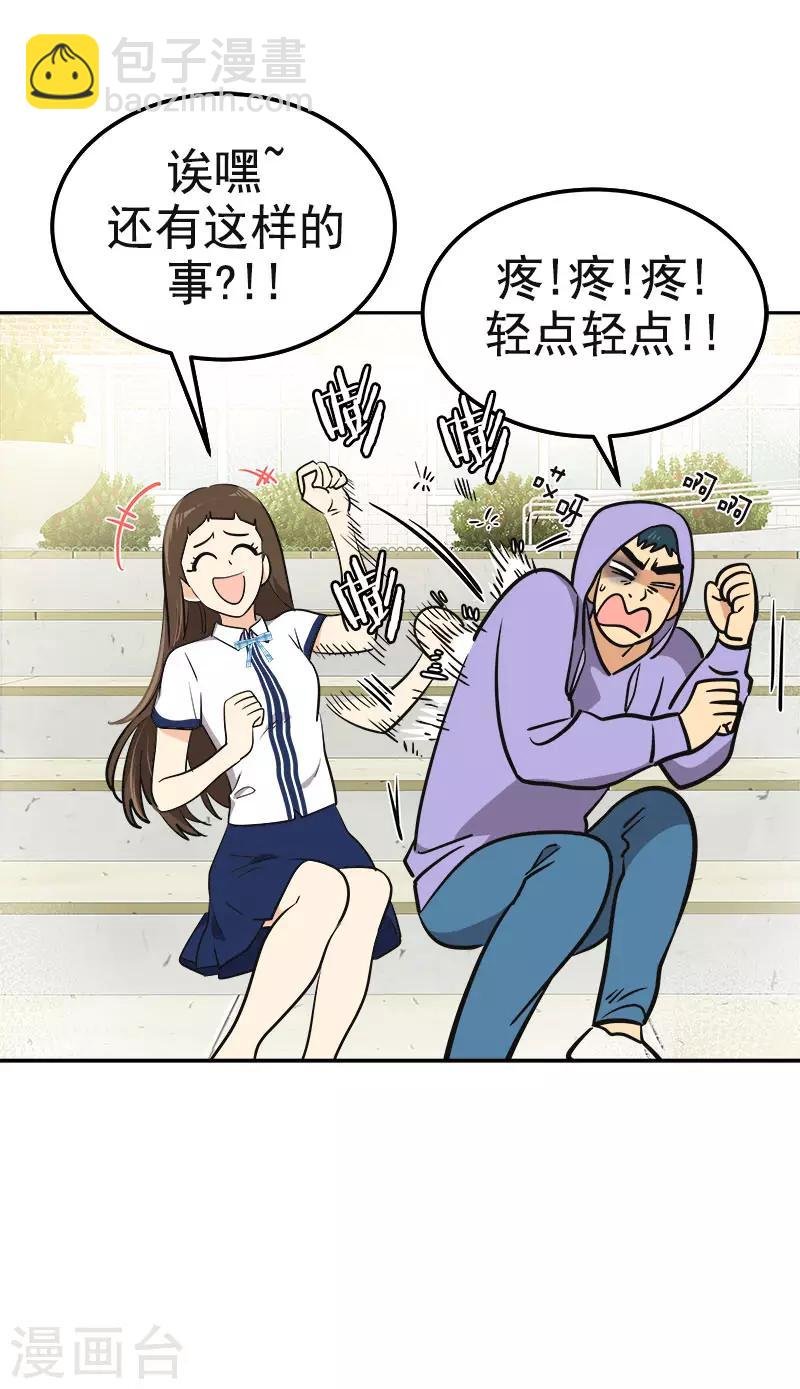 第334话 被发现