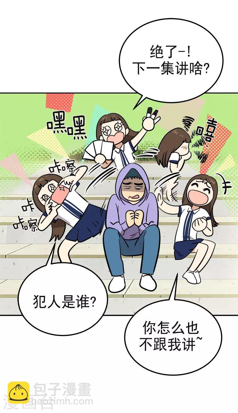第334话 被发现