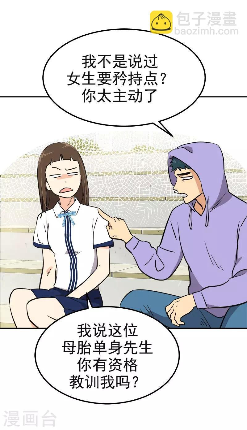 第335话 作家大大快跑