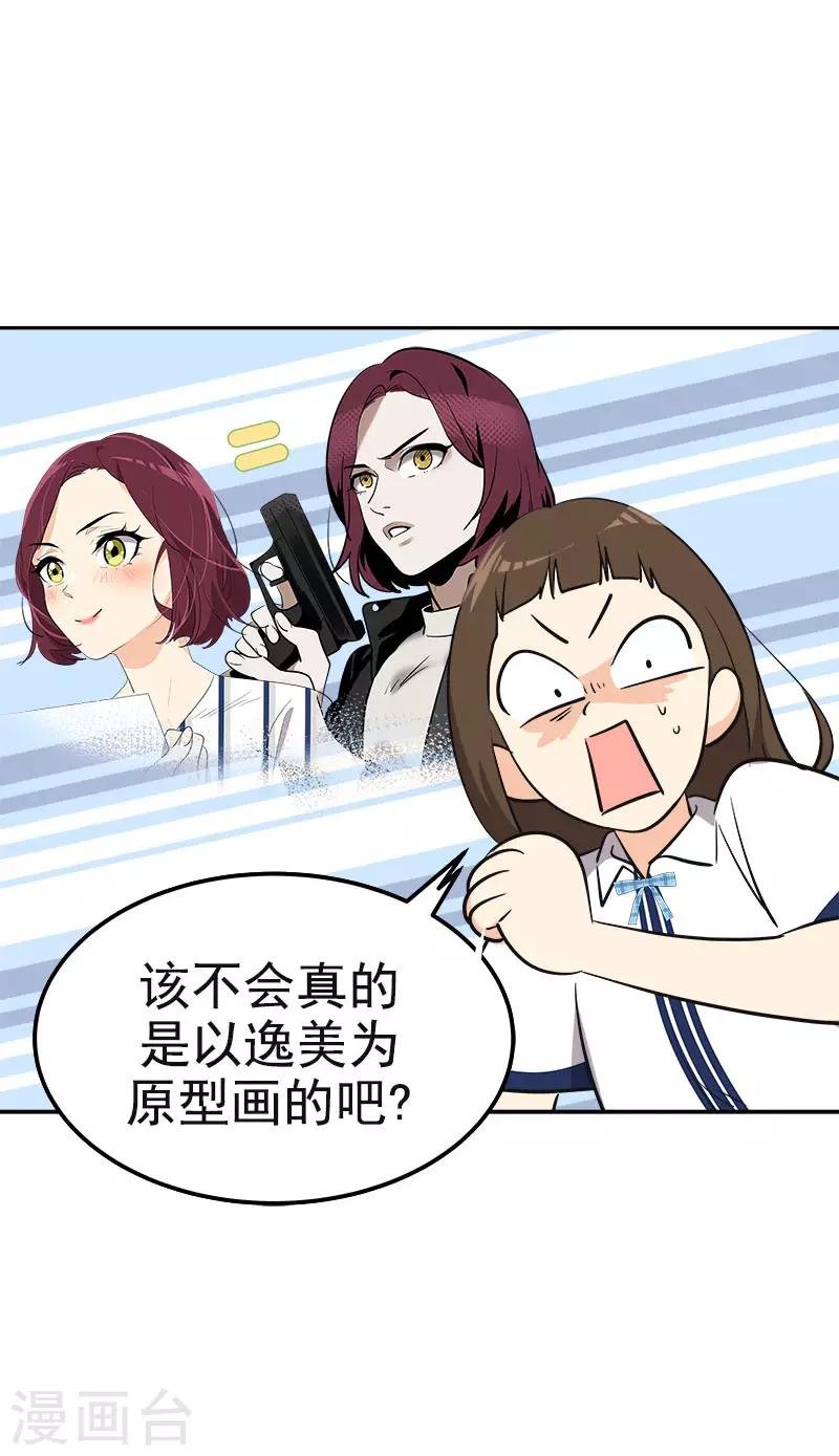 第335话 作家大大快跑