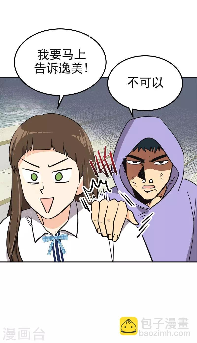 第335话 作家大大快跑