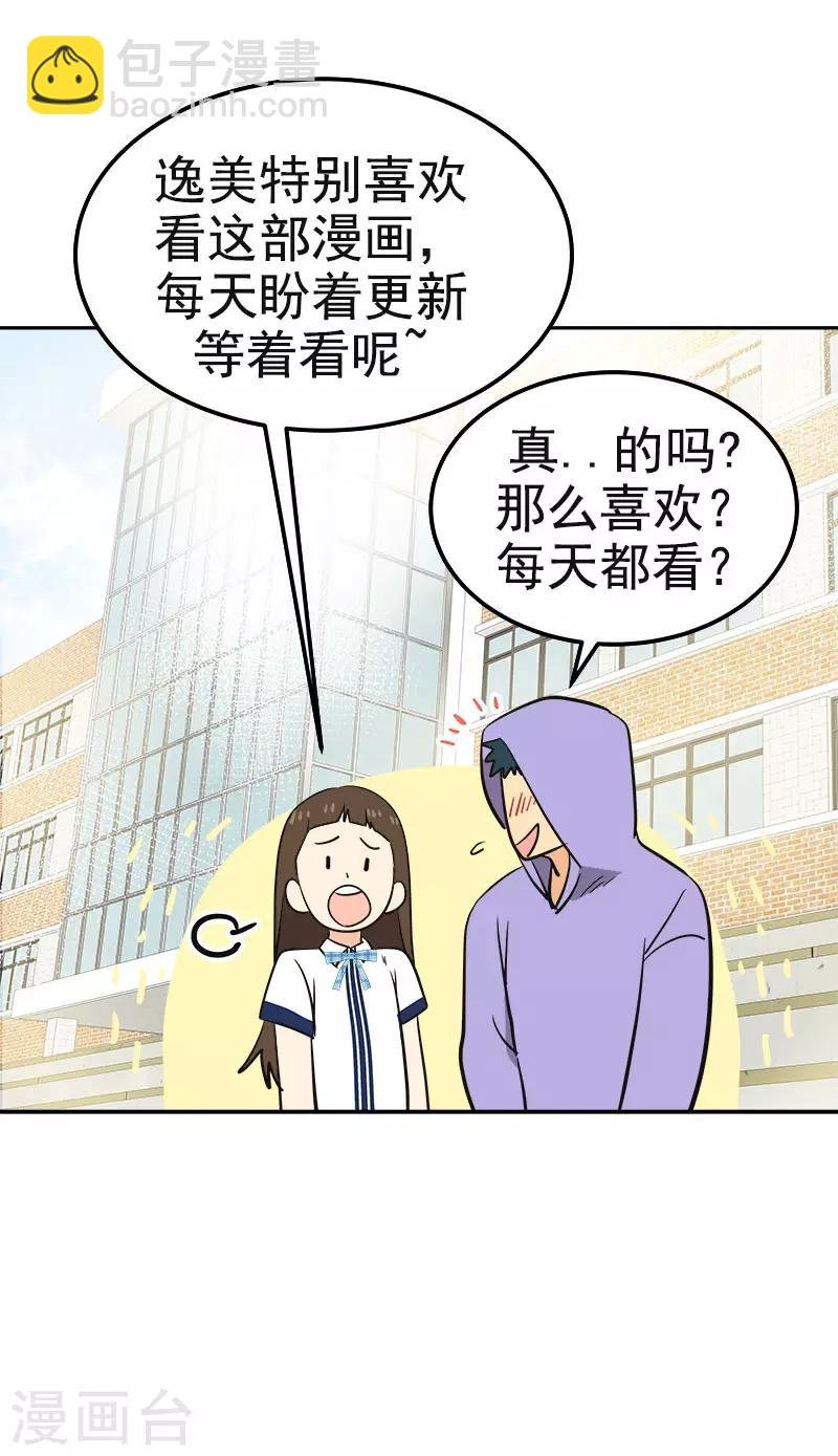 第335话 作家大大快跑