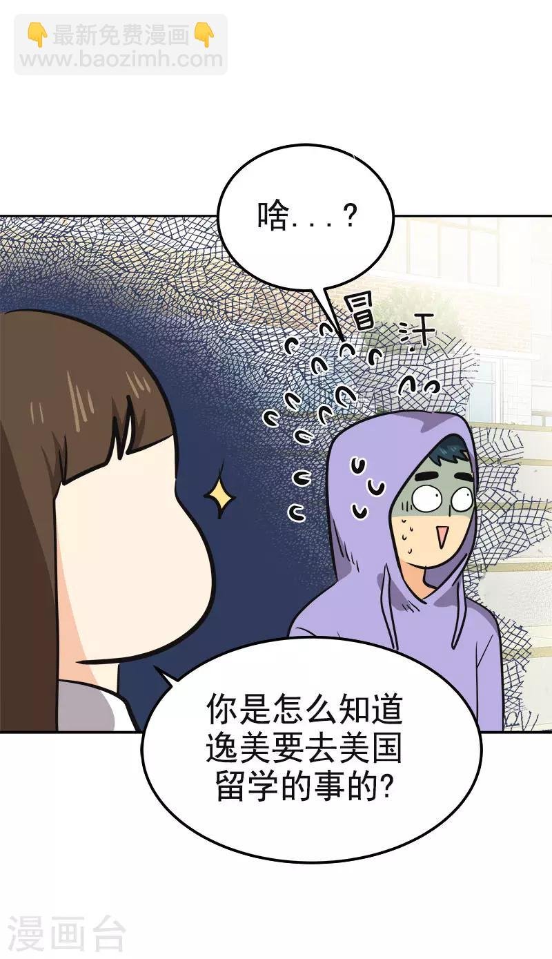 第335话 作家大大快跑