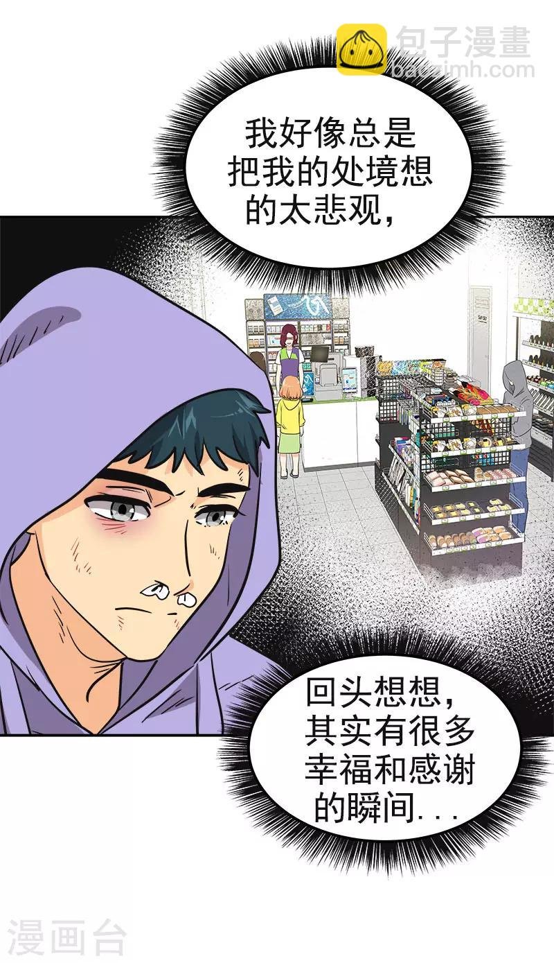 第335话 作家大大快跑
