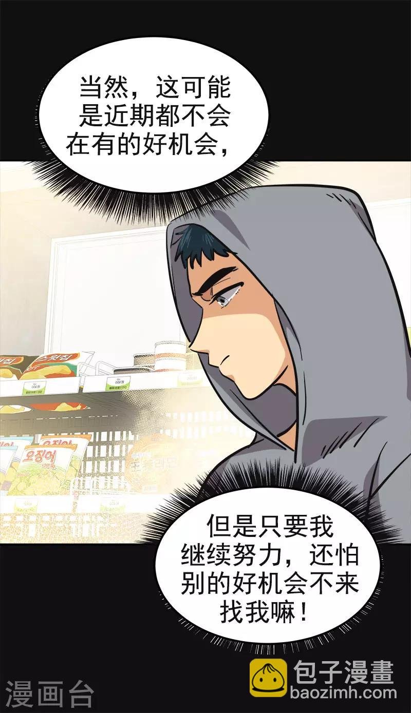第335话 作家大大快跑