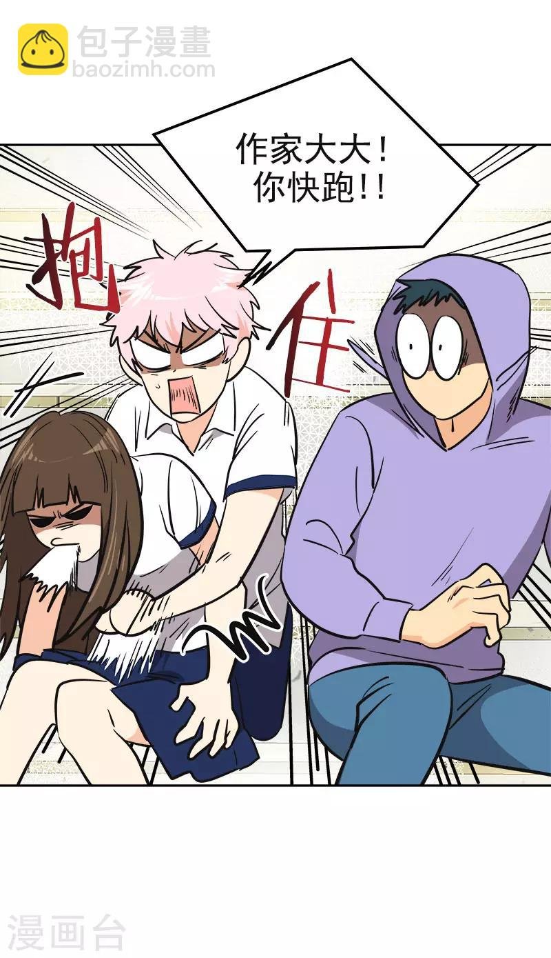 第335话 作家大大快跑