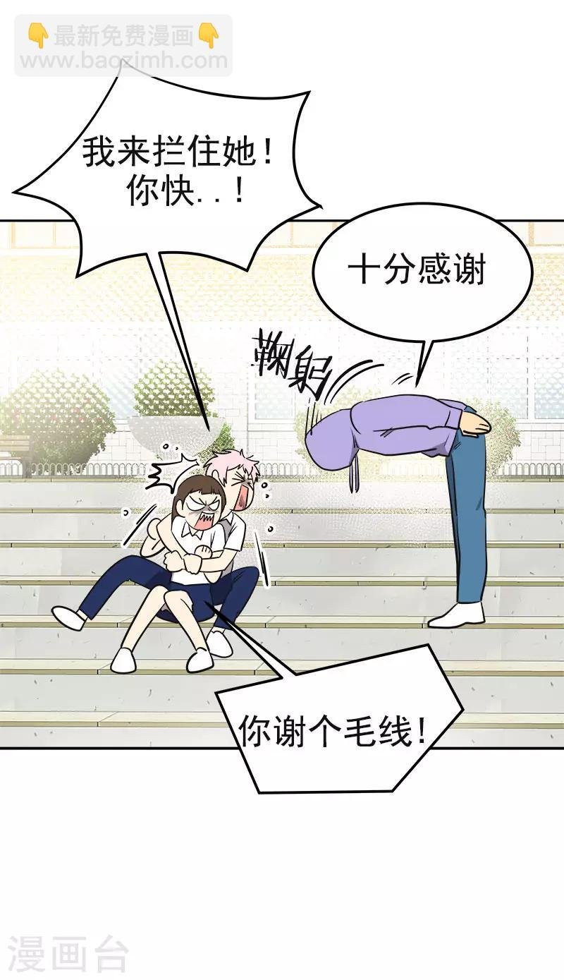 第336话 同学，帮个忙