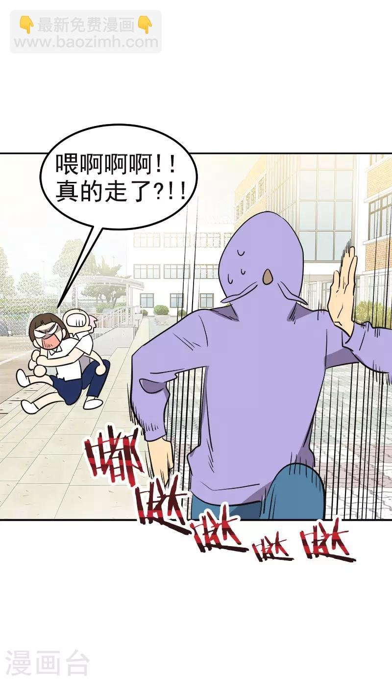 第336话 同学，帮个忙