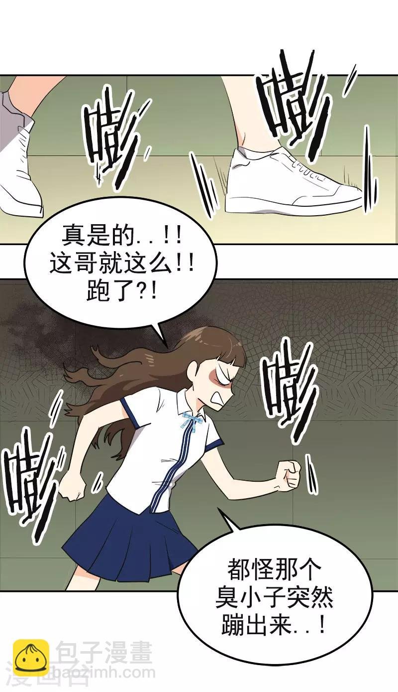 第336话 同学，帮个忙