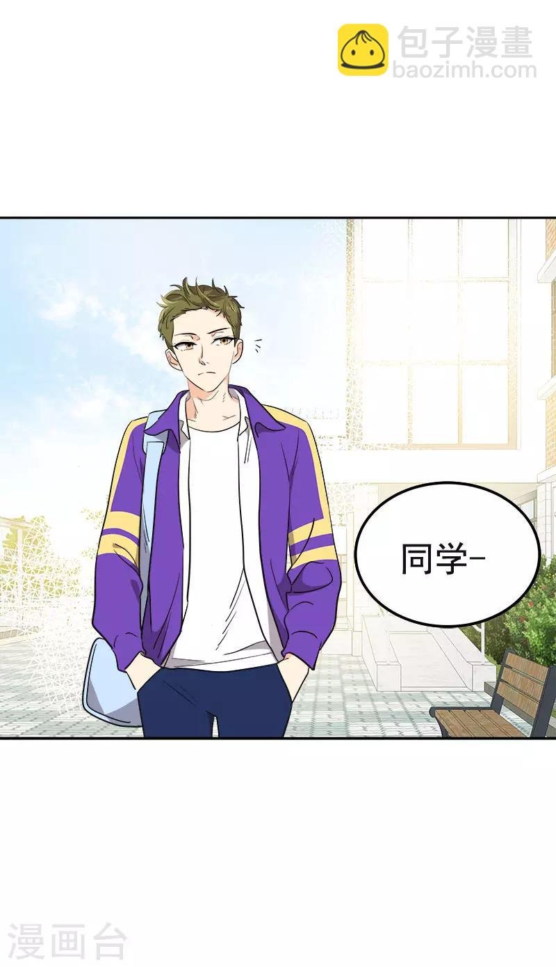 第336话 同学，帮个忙