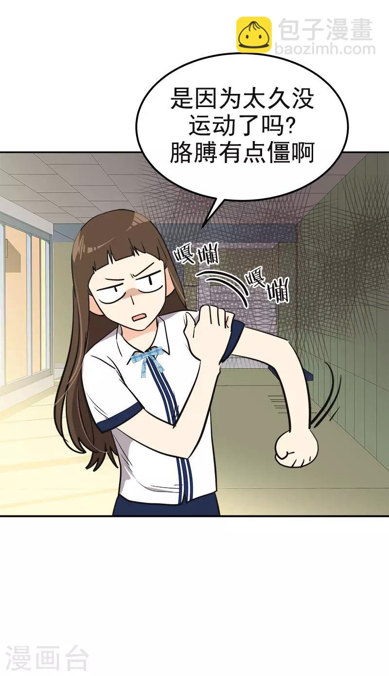 第336话 同学，帮个忙