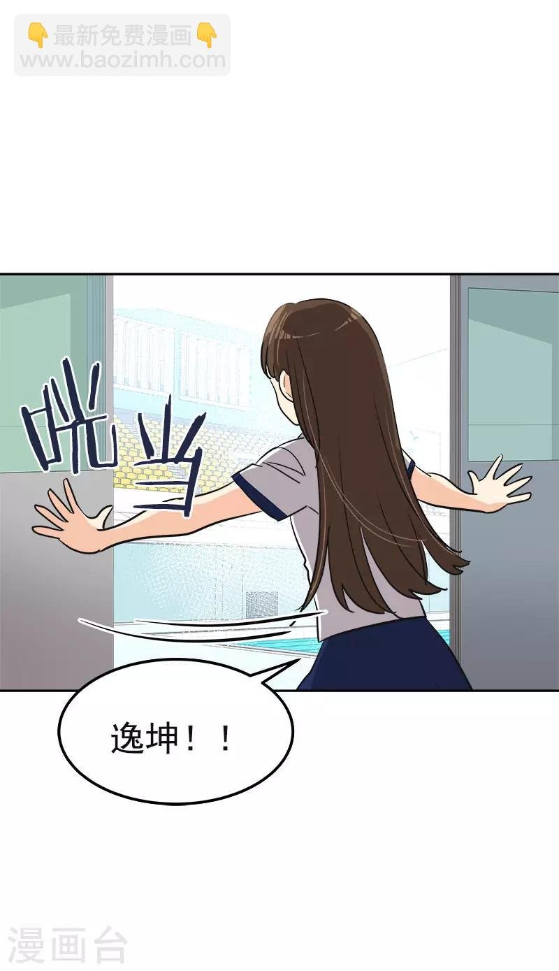 第336话 同学，帮个忙