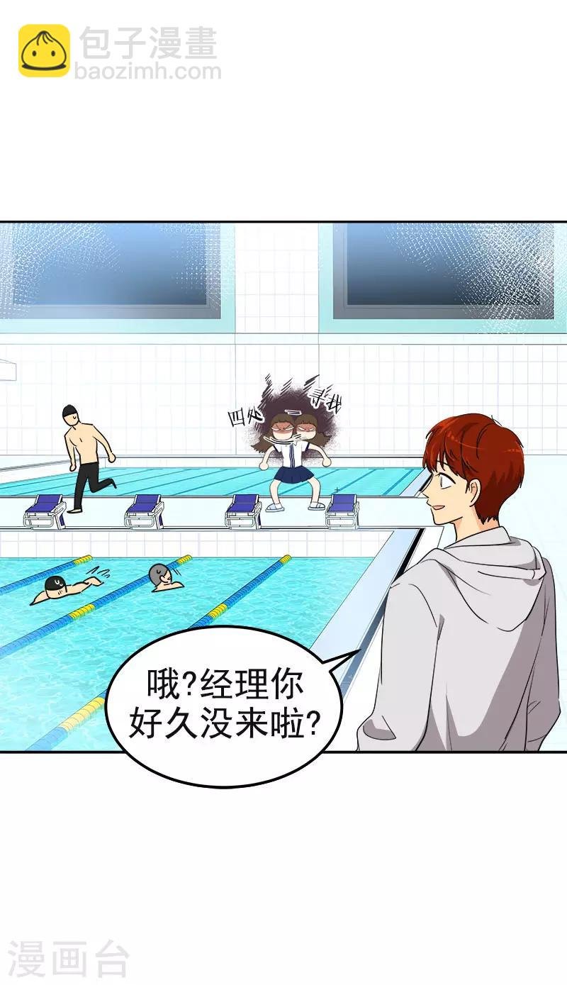 第336话 同学，帮个忙