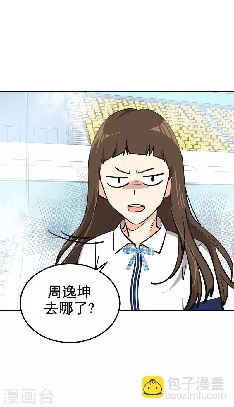 第336话 同学，帮个忙