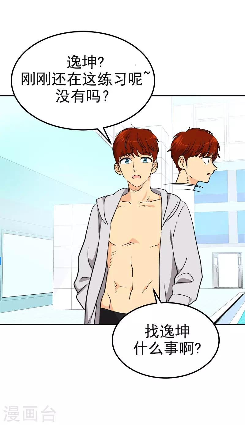 第336话 同学，帮个忙