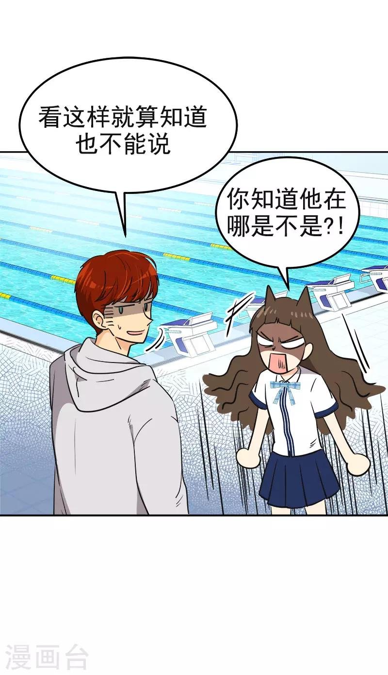 第336话 同学，帮个忙