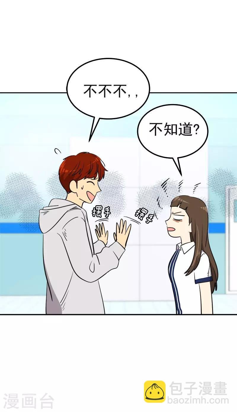 第336话 同学，帮个忙
