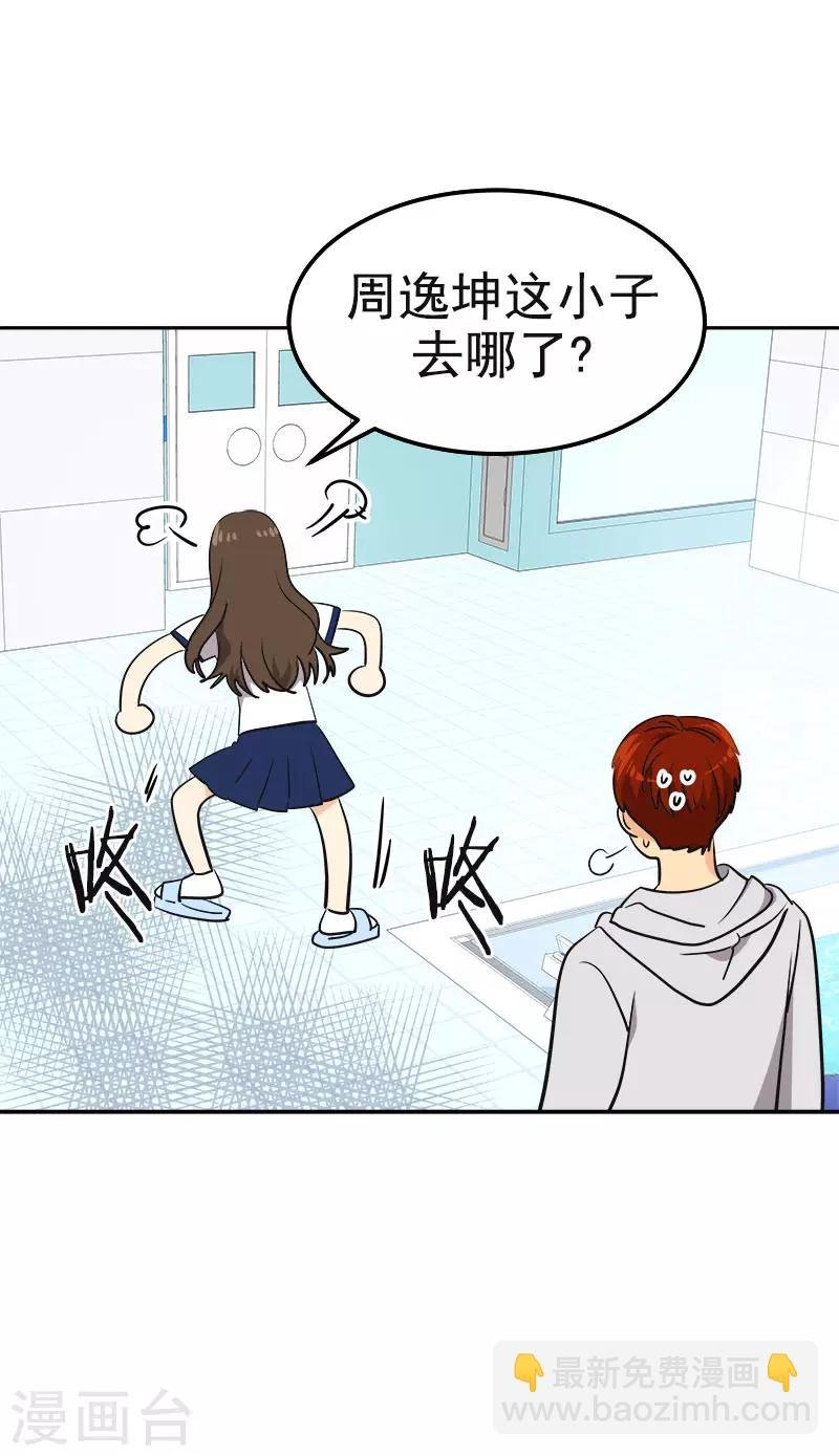 第336话 同学，帮个忙
