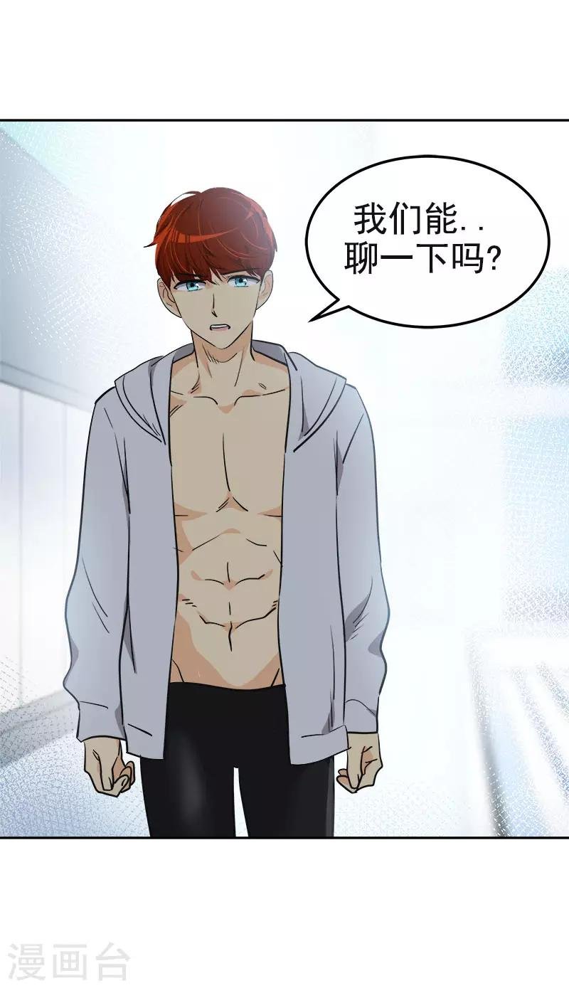 第336话 同学，帮个忙