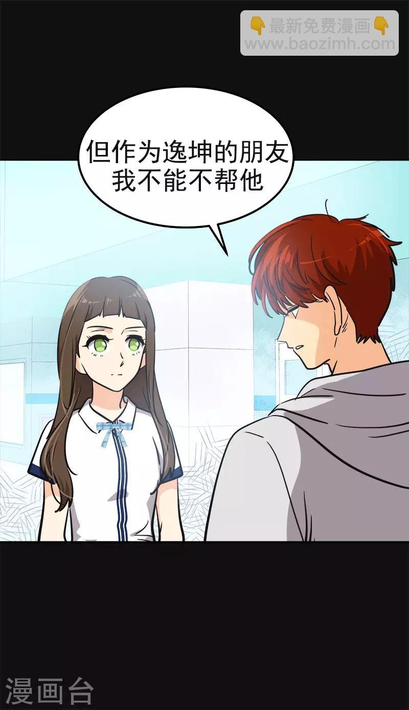 第337话 怕他后悔