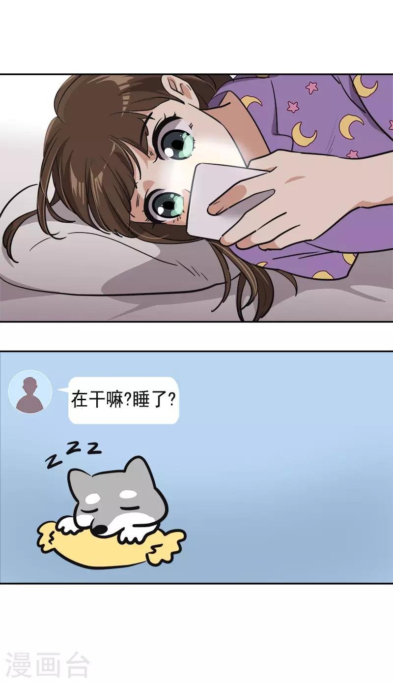 第337话 怕他后悔