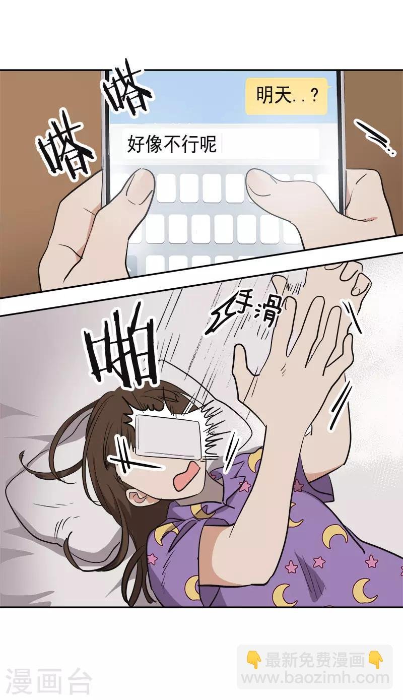 第337话 怕他后悔