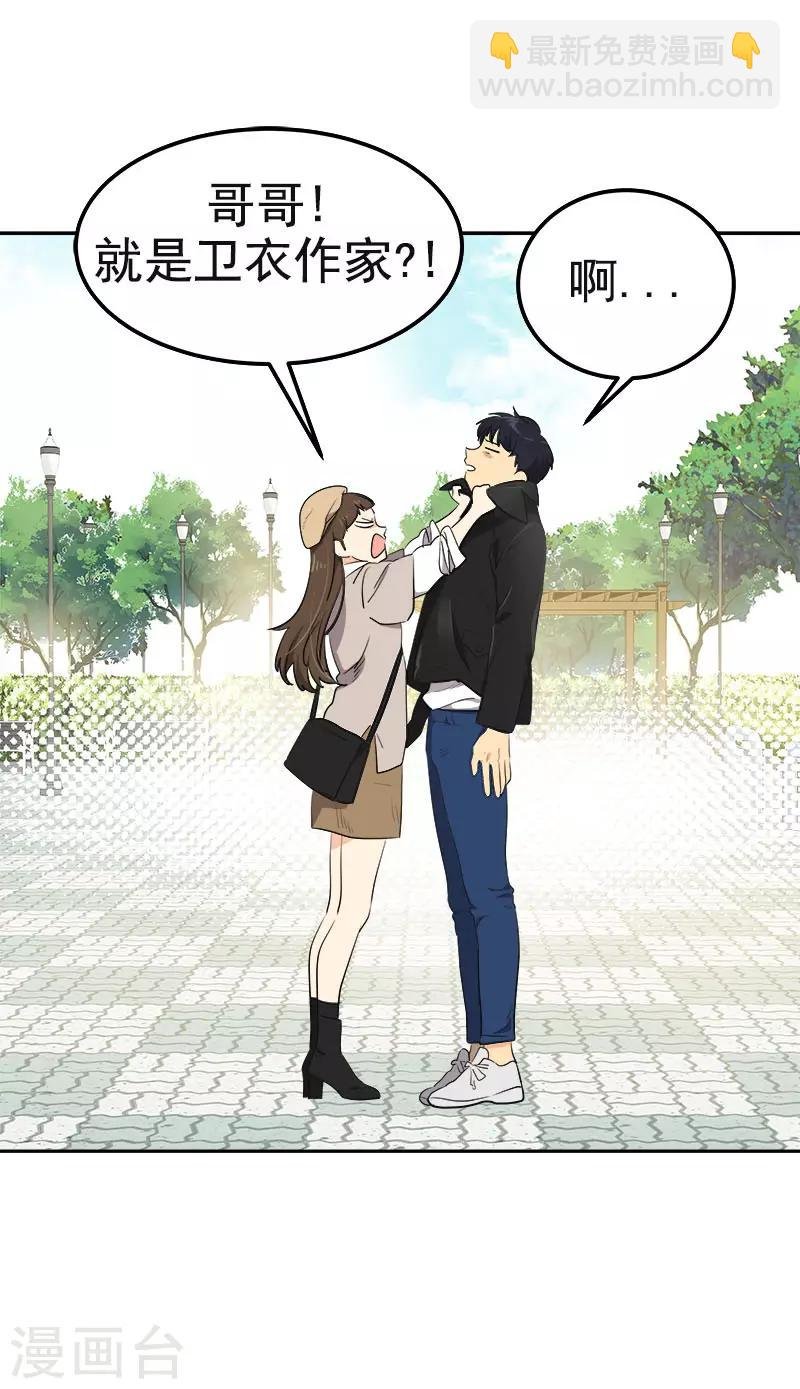 第338话 婚姻大事