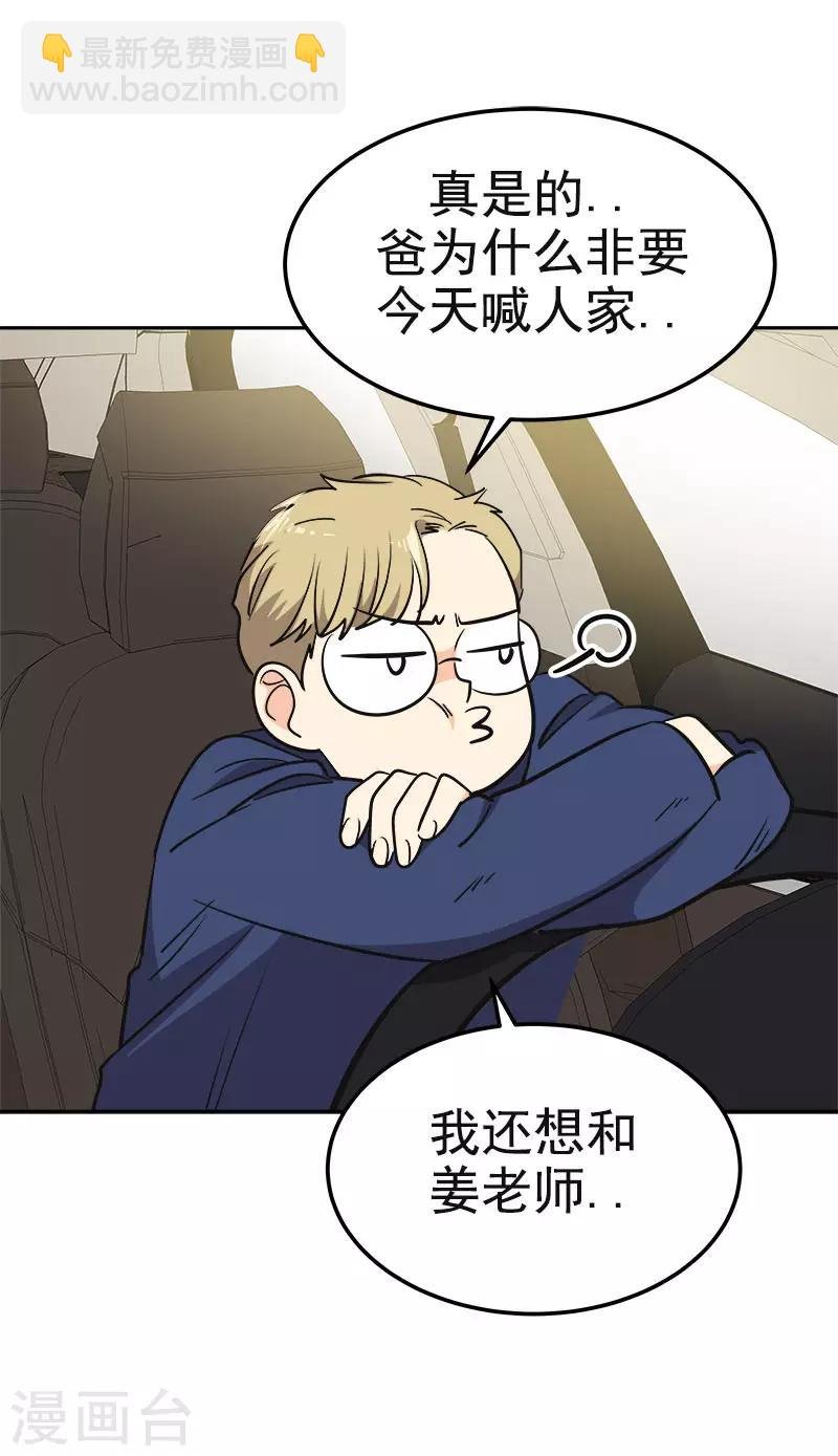 第338话 婚姻大事