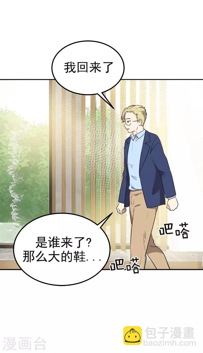第338话 婚姻大事
