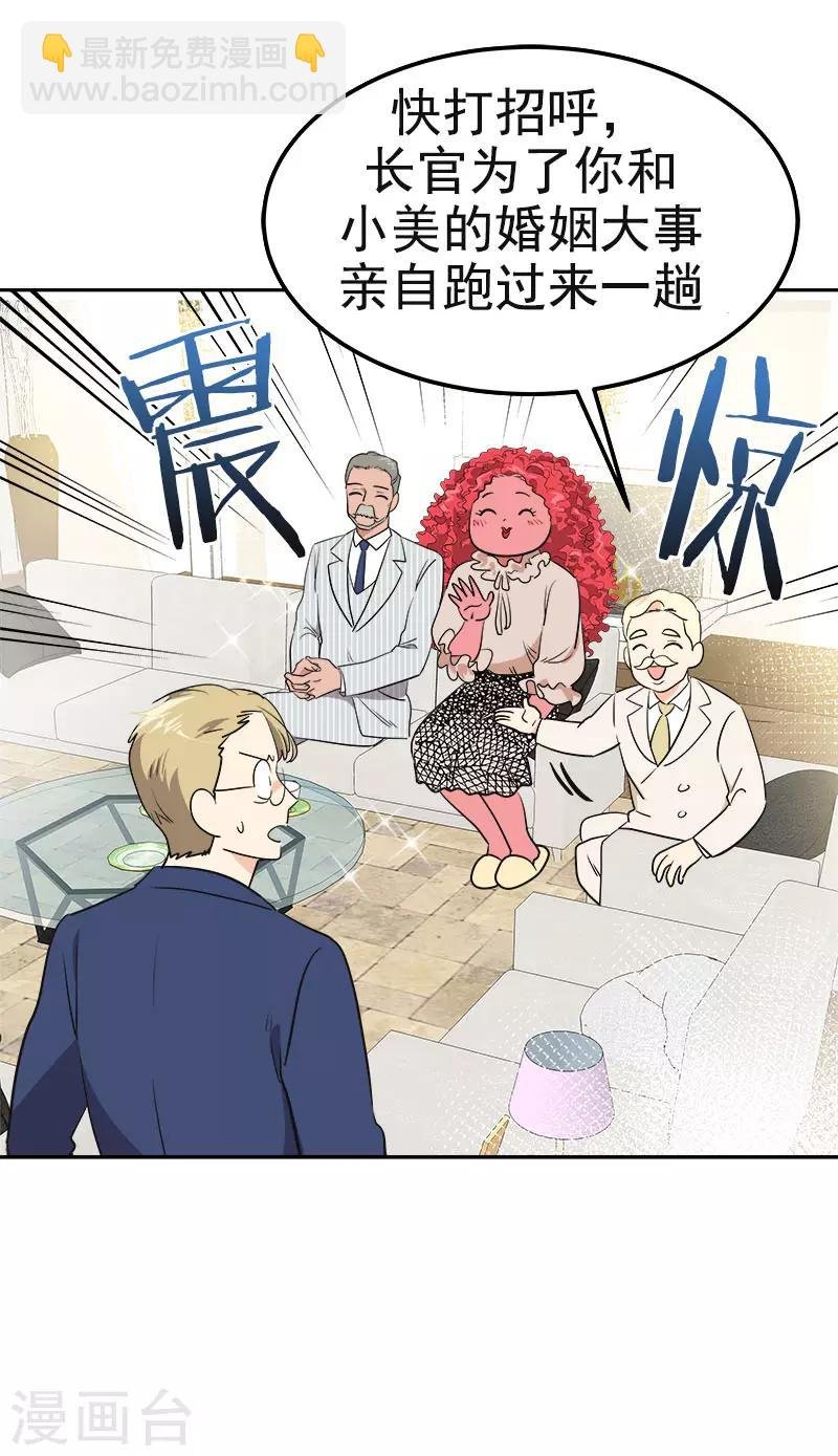 第338话 婚姻大事