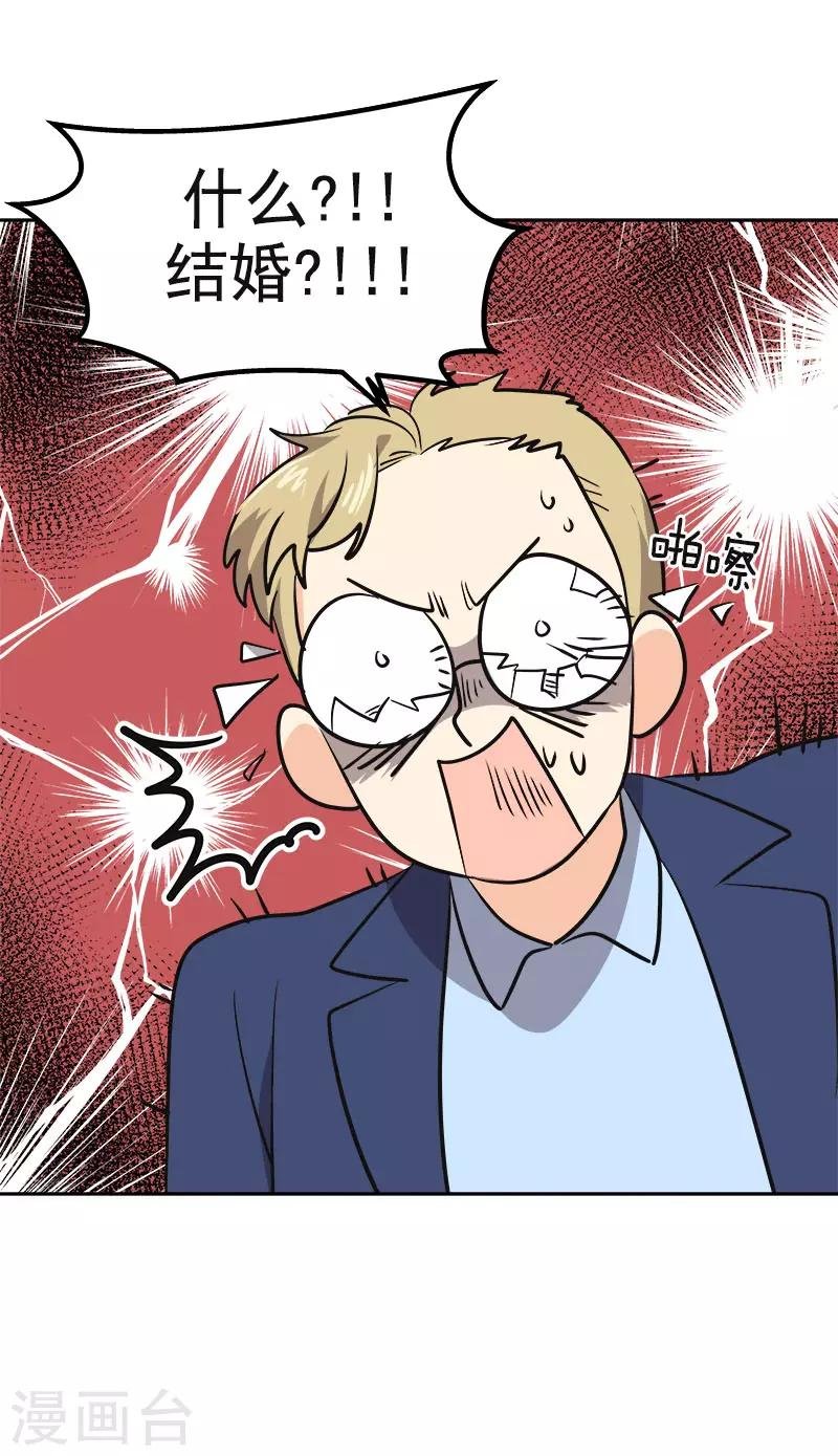 第338话 婚姻大事