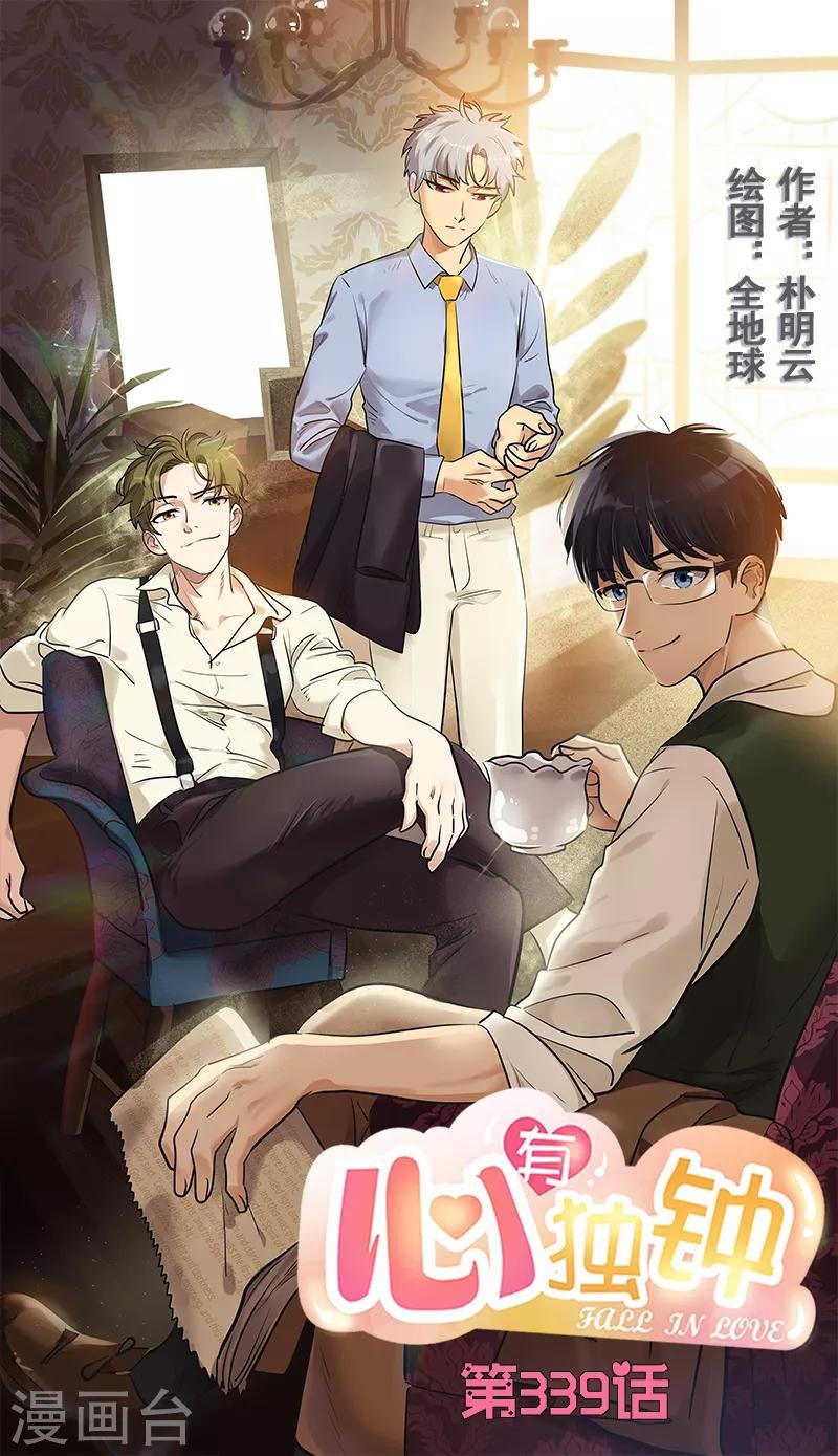 第339话 第一次约会