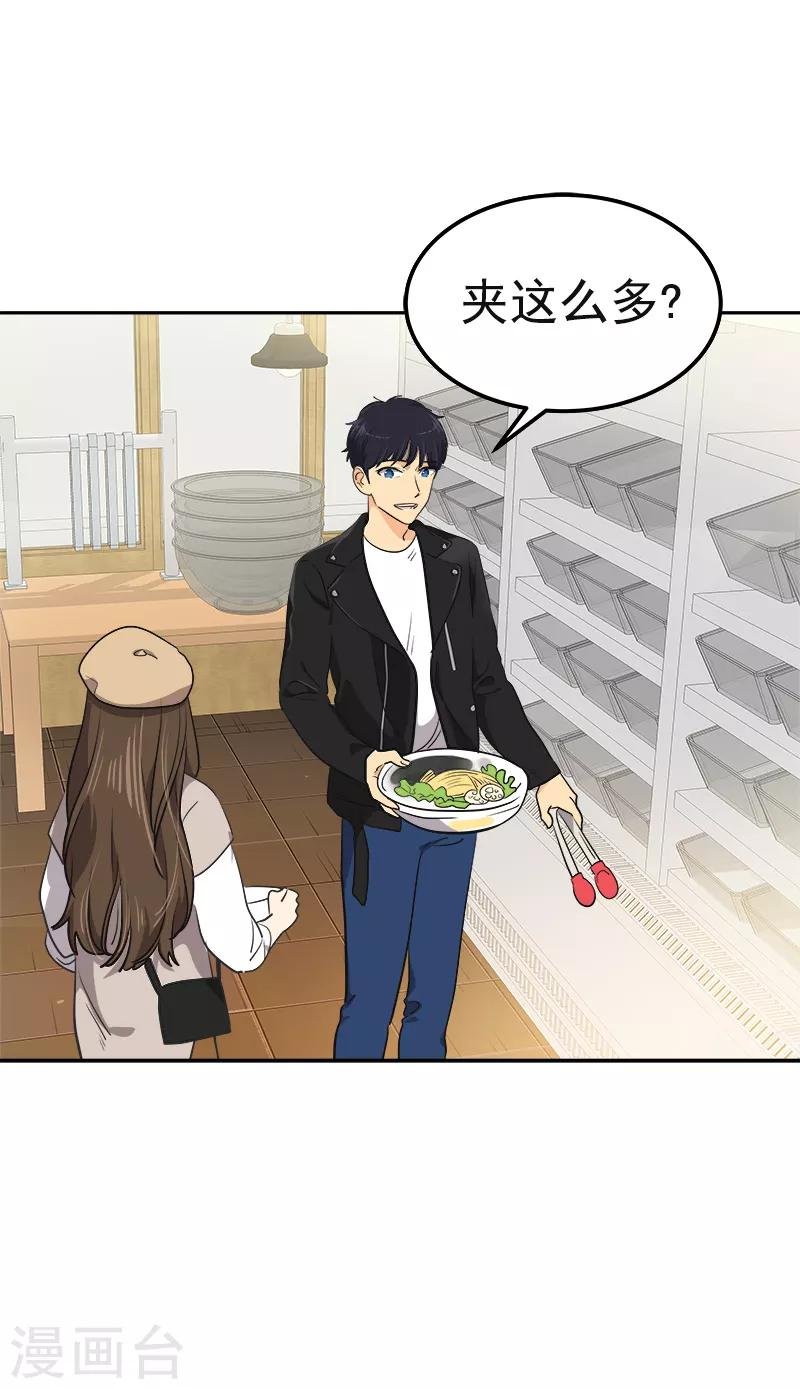 第339话 第一次约会