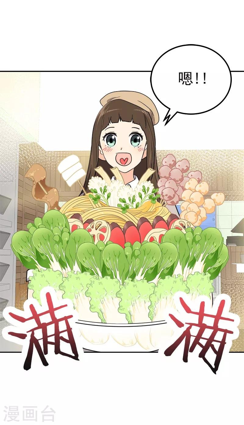 第339话 第一次约会