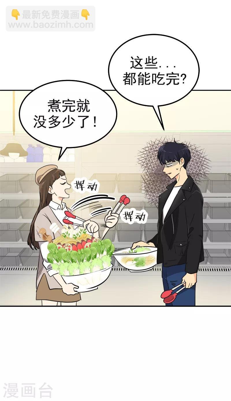 第339话 第一次约会