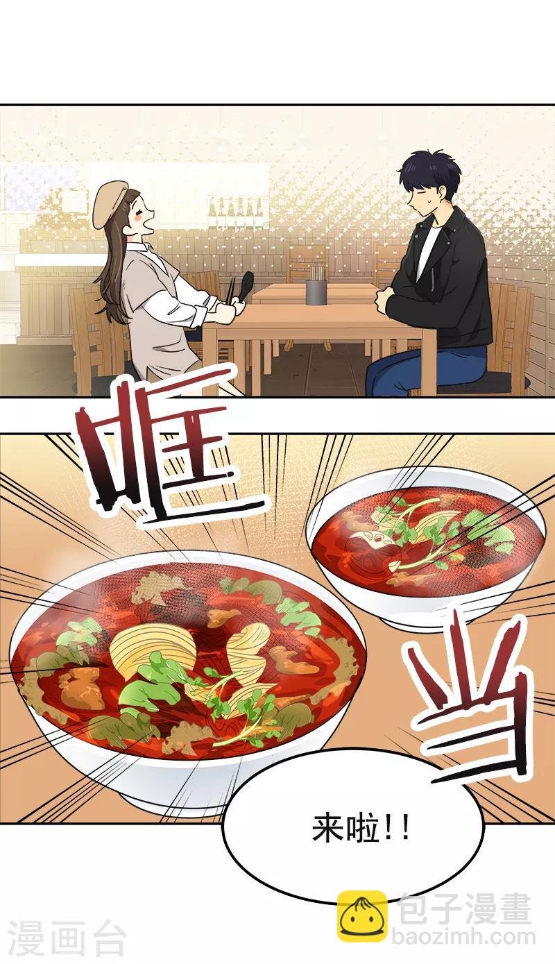 第339话 第一次约会