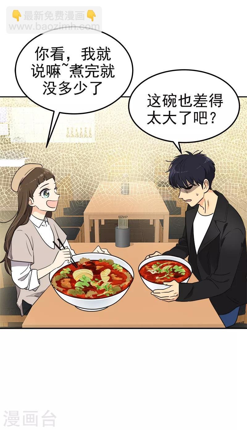 第339话 第一次约会